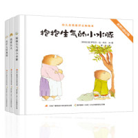 《小水豚·幼儿自我意识认知绘本》（套装全3册）