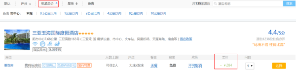 端午可订!全国多地-三亚5天4晚 2晚+2晚双湾任选