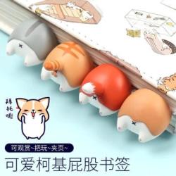 枳记家 柯基屁股书签