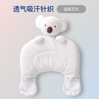 梦洁宝贝 1030345606H 宝宝定型枕 (花灰考拉、单人、45*53cm、一只装、记忆枕)