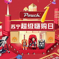 促销活动：苏宁易购 Pouch帛琦品牌 童车餐椅