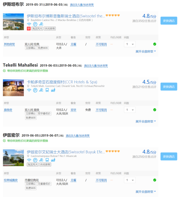 旅游尾单：端午、中秋、国庆可订！全国多地-土耳其伊斯坦布尔+卡帕多奇亚+伊兹密尔+棉花堡10日7晚自由行 
