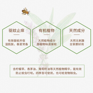 BURT'S BEES 小蜜蜂 美国进口驱蚊液