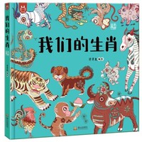 抄作业啦!六一儿童节值得囤的儿童绘本推荐
