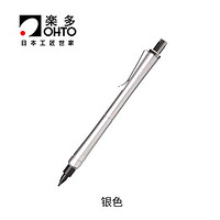 OHTO NO-NOC 感压自动铅笔 0.5mm 银色
