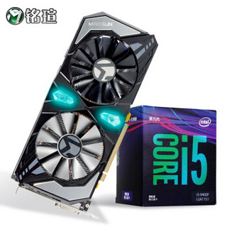 铭瑄（MAXSUN） MS-GeForce GTX1660Ti终结者 6G 游戏显卡+英特尔（Intel）i5 9400F 酷睿六核 盒装CPU处理器