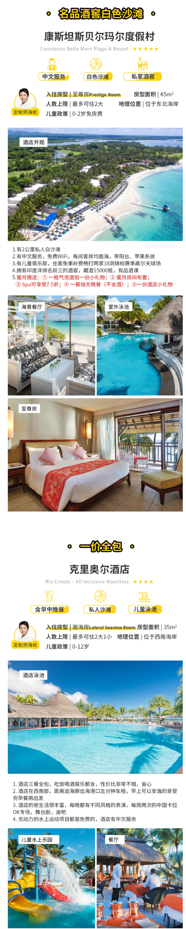 北京/成都联运!上海/香港-毛里求斯7天5晚 端午可订