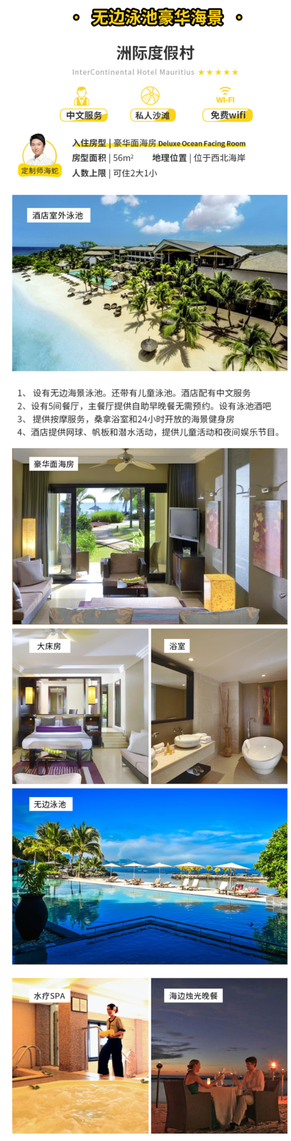 北京/成都联运!上海/香港-毛里求斯7天5晚 端午可订