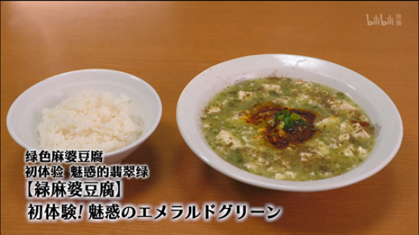 跟着井叔去旅行—孤独美食家中的好吃店们（中）