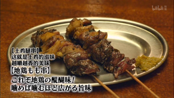跟着井叔去旅行—孤独美食家中的好吃店们（中）