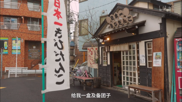 跟着井叔去旅行—孤独美食家中的好吃店们（中）