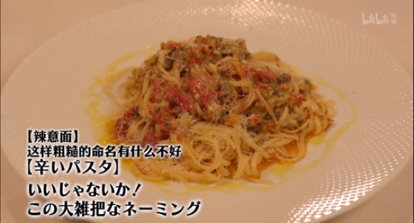 跟着井叔去旅行—孤独美食家中的好吃店们（中）