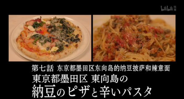 跟着井叔去旅行—孤独美食家中的好吃店们（中）