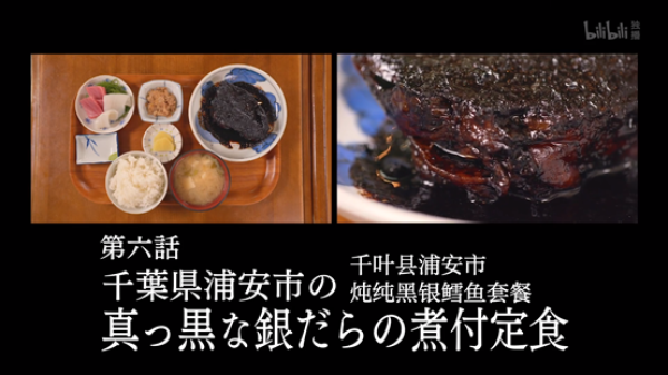跟着井叔去旅行—孤独美食家中的好吃店们（中）
