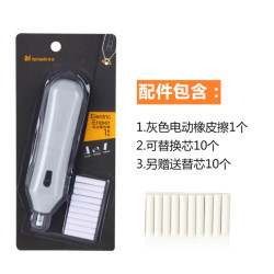 Tenwin 天文 电动高光橡皮擦 含20枚替芯 