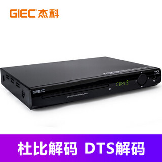 GIEC 杰科 BDP-G2803 蓝光播放机家用dvd影碟机 CD机VCD播放器碟机 高清USB光盘硬盘播放器光碟播放器