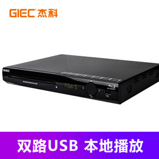 GIEC 杰科 BDP-G2803 蓝光播放机家用dvd影碟机 CD机VCD播放器碟机 高清USB光盘硬盘播放器光碟播放器