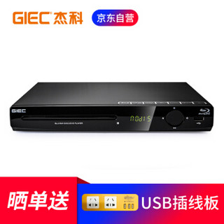 GIEC 杰科 BDP-G2803 蓝光播放机家用dvd影碟机 CD机VCD播放器碟机 高清USB光盘硬盘播放器光碟播放器