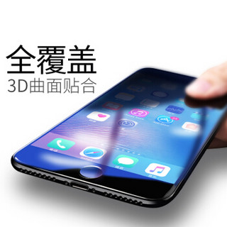 邦克仕(Benks)苹果iPhone8/7全屏钢化膜 曲面高清耐刮钢化玻璃膜 苹果7/8不碎边手机保护贴膜 纤薄0.23mm白色