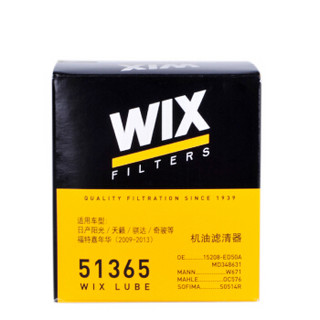 WIX 维克斯 51365 机油滤清器 日产适用 日产天籁/楼兰/奇骏/骐达/逍客/轩逸/马自达/启辰T70