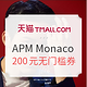 促销活动、值友专享：天猫 APM Monaco官方旗舰店 超级品牌日