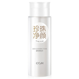 欧诗漫OSM 珍珠净颜温和卸妆水200ml （温和清洁 眼唇彩妆按压卸妆液）