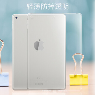 毕亚兹 苹果2018/2017新款iPad保护壳硅胶套 9.7英寸 iPad7/8轻薄防摔透明软壳 清爽套 保护壳 PB02-透明白