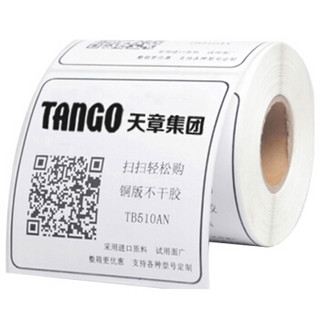 天章(TANGO)铜板标签打印纸60mm*40mm卷式不干胶条码打印纸 吊牌价格标签纸 1000张*6卷