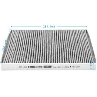 马勒（MAHLE）带碳空调滤清器LAK948（新天籁 2.0/2.5/楼兰 (13-18年)）