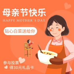 爱在心里 贴心白菜送到咱妈手里