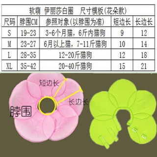 吉仔仔 宠物报护套 花朵伊丽莎白圈 防舔防抓咬猫咪项圈狗狗脖套   湖蓝色M