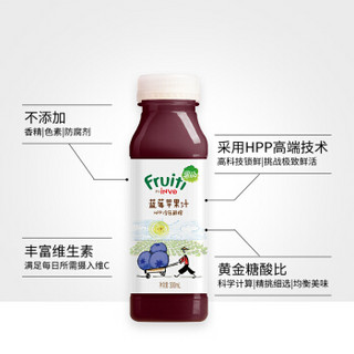 果的(Fruiti)HPP冷藏冷鲜蓝莓苹果汁礼盒装300ml*8瓶