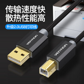 威迅（VENTION）打印机线 usb2.0方口数据连接线 A公对B公电源连接线 惠普佳能爱普生打印机硬盘线3米黑CAEBI