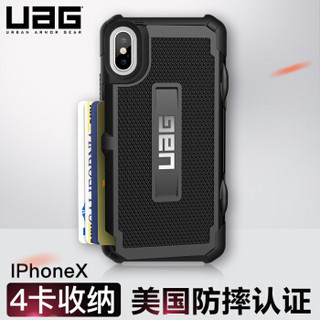 UAG 苹果iPhone Xs/X (5.8英寸)通用 防摔手机壳/保护套  携带卡片系列 黑色