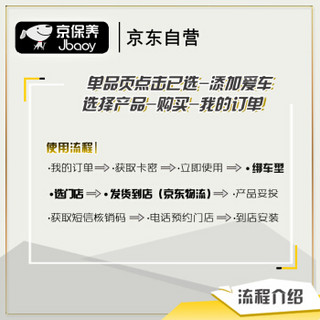 京保养道达尔机油汽车小保养套餐+品牌机滤+工时 快驰7000半合成油 5W-30 SN 6L