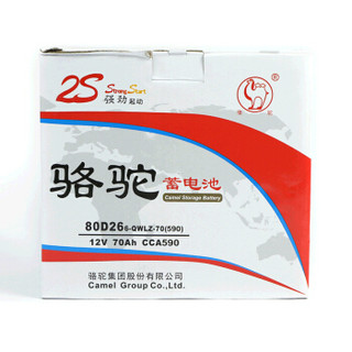 CAMEL 骆驼蓄电池 骆驼(CAMEL)汽车电瓶蓄电池80D26L/R(2S) 12V   上门安装