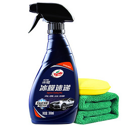 Turtle Wax 龟牌 冰蜡冰膜速递全车镀膜剂 *2件