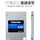 TOSHIBA 东芝 Q200系列 SATA3 固态硬盘 240G-256G