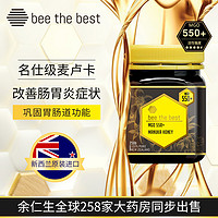 佰思蜜新西兰蜂蜜MGO550原装进口麦卢卡蜂蜜纯净结晶250g包邮