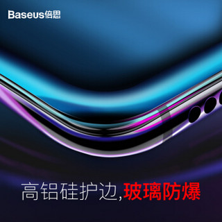 倍思（Baseus）苹果7plus/8plus钢化膜 iPhone8p/7Plus手机保护膜 全屏曲面高清防爆不碎边全玻璃贴膜 白色