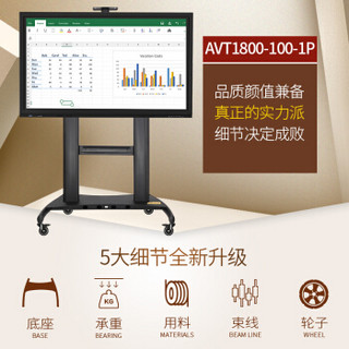 NB AVT1800-100-1P(60-100英寸)激光电视支架落地投影机落地支架视频会议显示器触摸一体机挂架落地