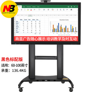 NB AVT1800-100-1P(60-100英寸)激光电视支架落地投影机落地支架视频会议显示器触摸一体机挂架落地