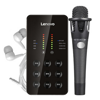 联想(Lenovo) UL20-ap手机直播声卡套装 K歌直播喊麦特效主播专用麦克风声卡全套电脑快手抖音通用 E300套装