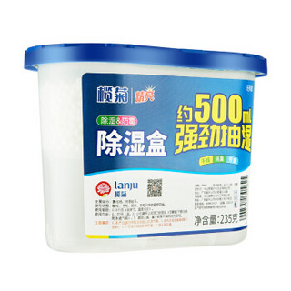 榄菊精亮 除湿盒除湿剂500ML*6盒 除湿袋干燥剂吸湿剂防潮剂防霉剂