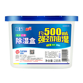 榄菊精亮 除湿盒除湿剂500ML*6盒 除湿袋干燥剂吸湿剂防潮剂防霉剂