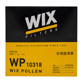 维克斯(WIX)空调滤清器/滤芯 WP10318 名爵3 1.3L/1.5L（厂家直发）