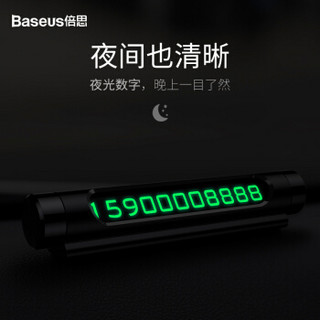 倍思（Baseus)临时停车牌电话牌汽车隐藏式 路边临时停车挪车号码卡牌 精致夜光汽车用品全金属旋转款  银色