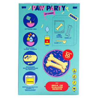 句句兽 JUJUKONG paw party食玩类宠物DIY派对牛肉红薯味饼干粉 狗零食