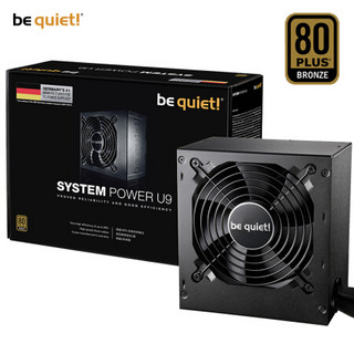 德商必酷(be quiet!)额定700W SYSTEM POWER U9 700W电源（80PLUS铜牌/全电压/DC-DC架构/扁平线材）