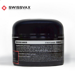 史维克斯 SWISSVAX手工汽车蜡进口精油蜡琥珀蜡Amber去污上光防护蜡50ml